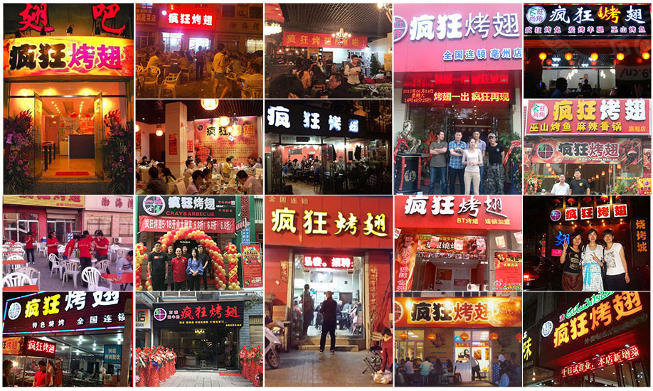 成武烧烤加盟,学烧烤技术,开烧烤店多少钱